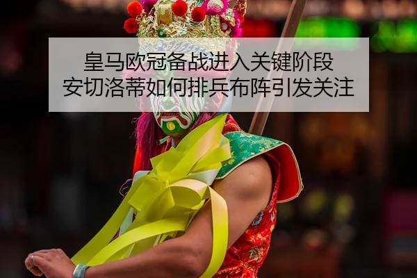 huang-ma-ou-guan-bei-zhan-jin-ru-guan-jian-jie-duan-an-qie-luo-di-ru-he-pai-bing-bu-zhen-yin-fa-guan-zhu-2-527.jpg
