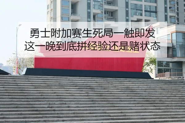 yong-shi-fu-jia-sai-sheng-si-ju-yi-chu-ji-fa-zhe-yi-wan-dao-di-pin-jing-yan-hai-shi-du-zhuang-tai-2-430.jpg